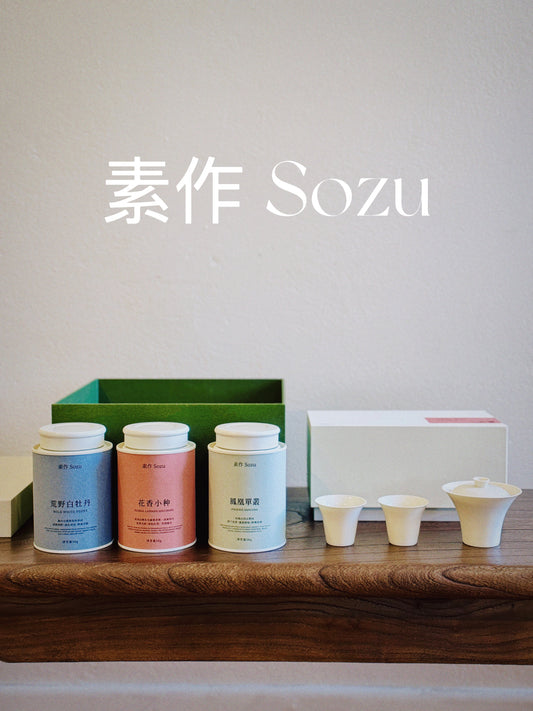 Sozu Tea Gift Set · Everyday Ground ｜素作 · 日常本味茶礼