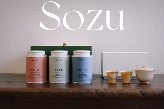 Sozu Tea Gift Set · Fired Stillness ｜素作 · 焰定茶礼（柴烧系列)